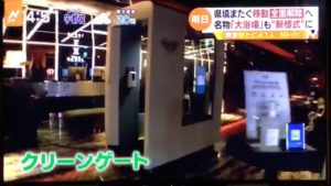 6月1 8日TBSテレビNスタ・はやドキ!6月18日(木)放映