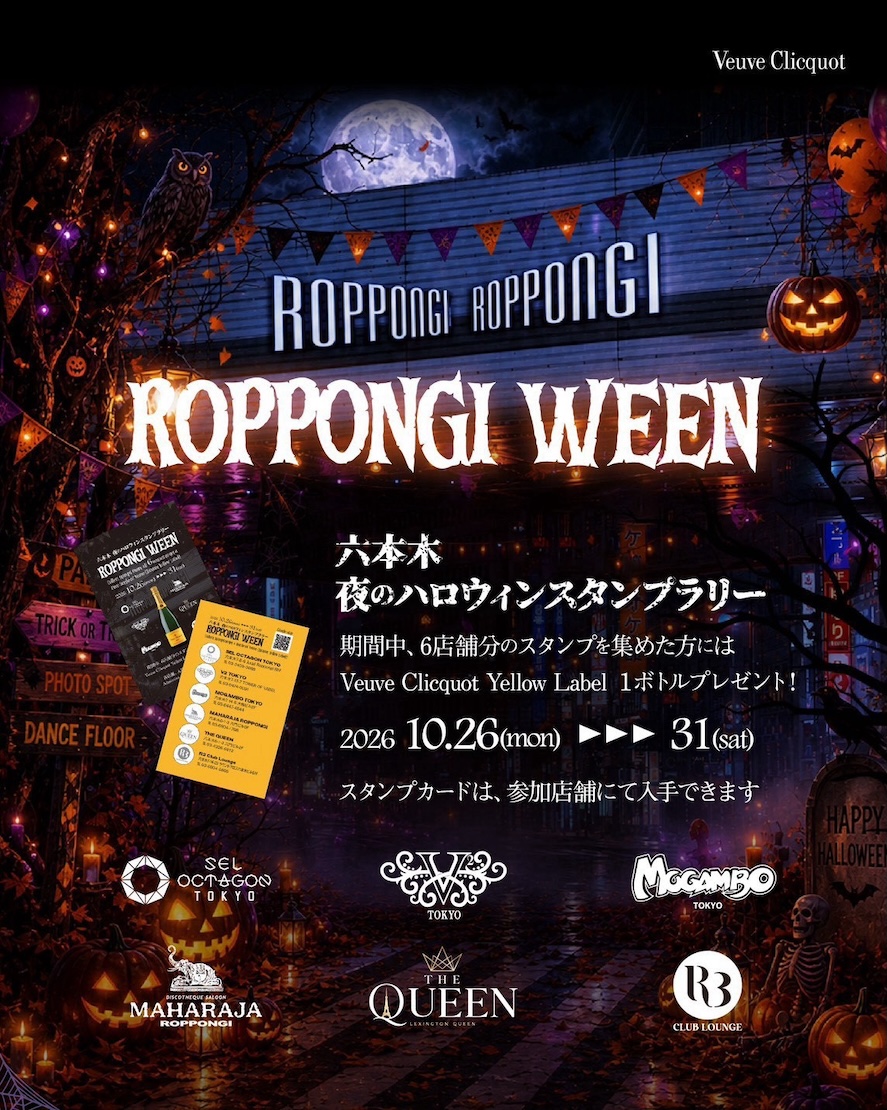 V2TOKYO ハロウィンイベントバナー
