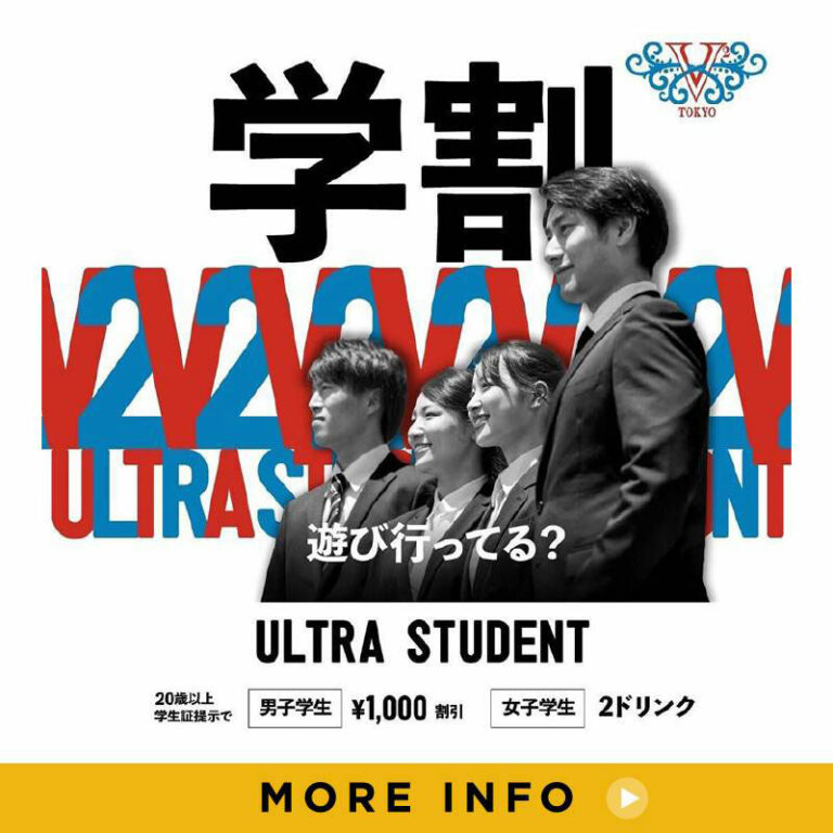 V2 TOKYO Student Discount