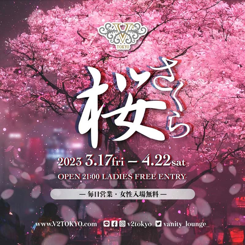 V2 TOKYO SAKURA