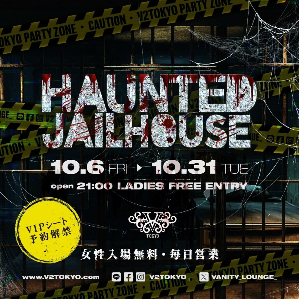HAUNTED JAILHOUSE