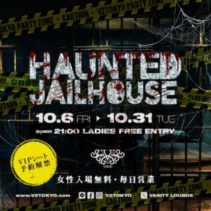 HAUNTED JAILHOUSE