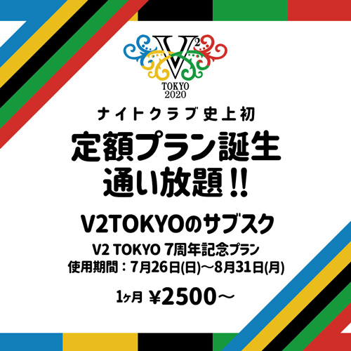 定額プラン誕生 通い放題 !!