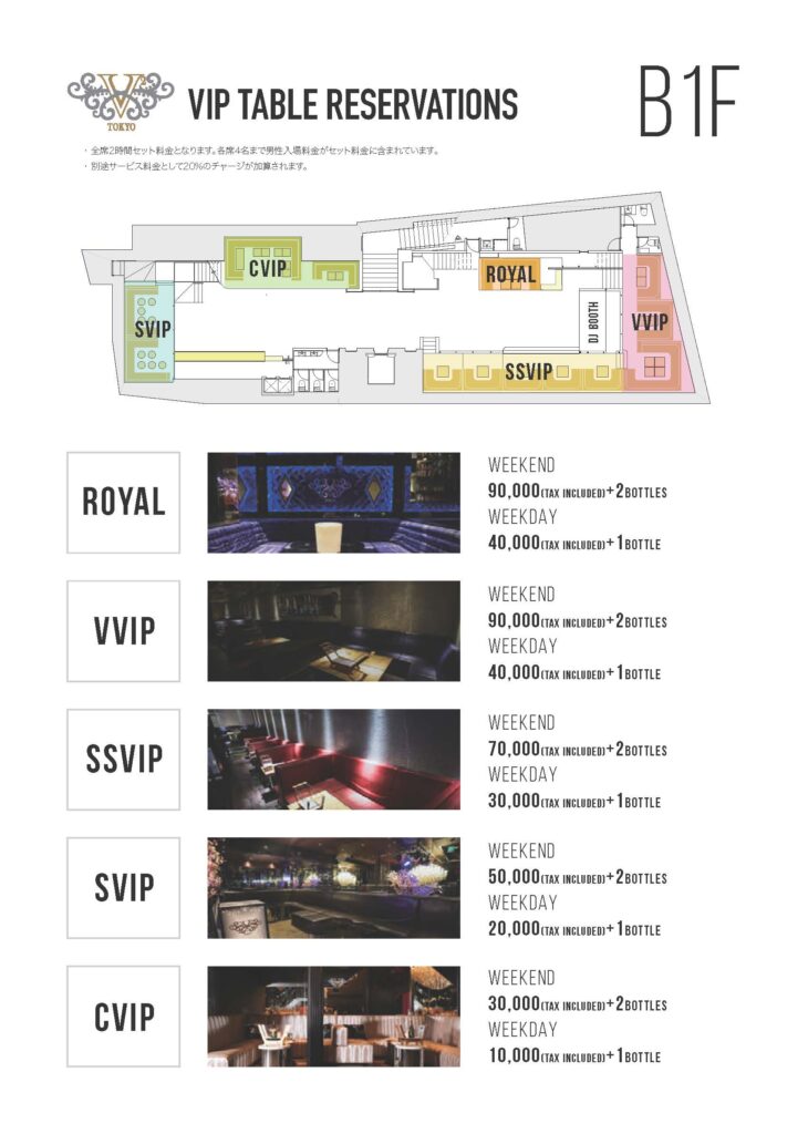 VIP Reservations